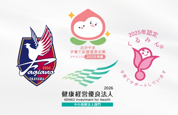 社会貢献への取り組み